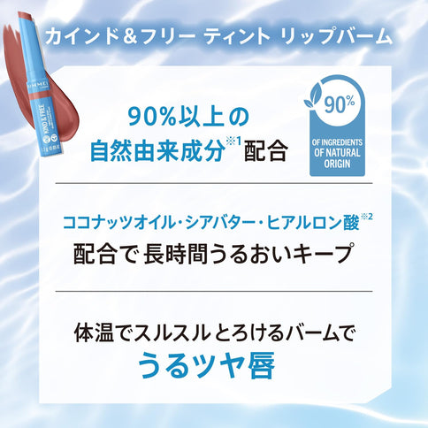 Rimmel Tönender Lip Balm 001 Air Storm 4g